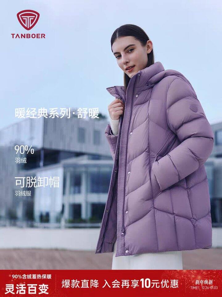 坦博尔中老年 羽绒服💰274，断码了
