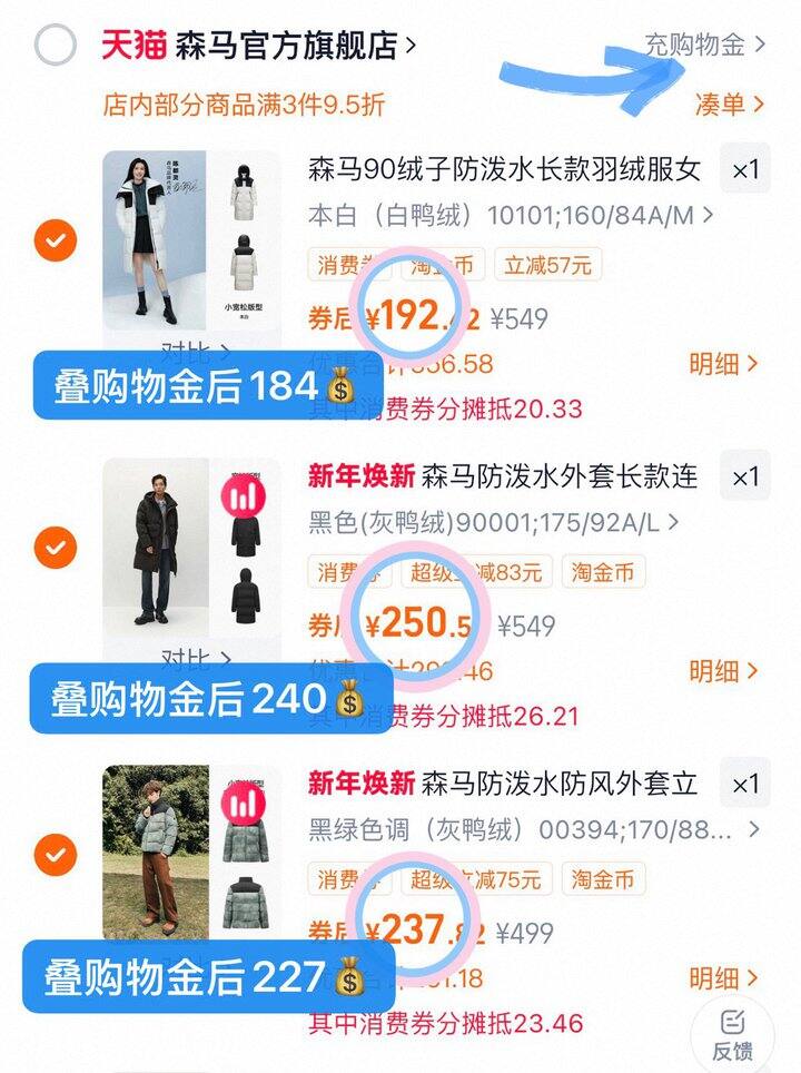 🪄森马组合1️⃣