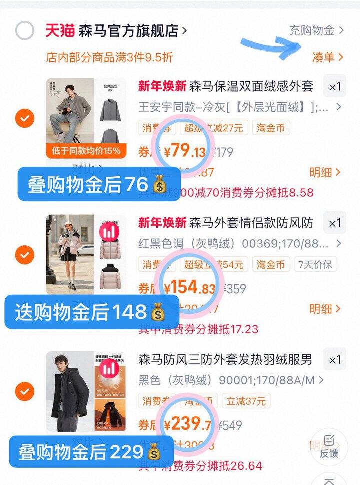 🪄森马组合作业2️⃣