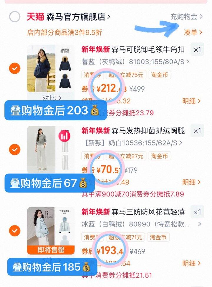 🪄森马组合作业3️⃣