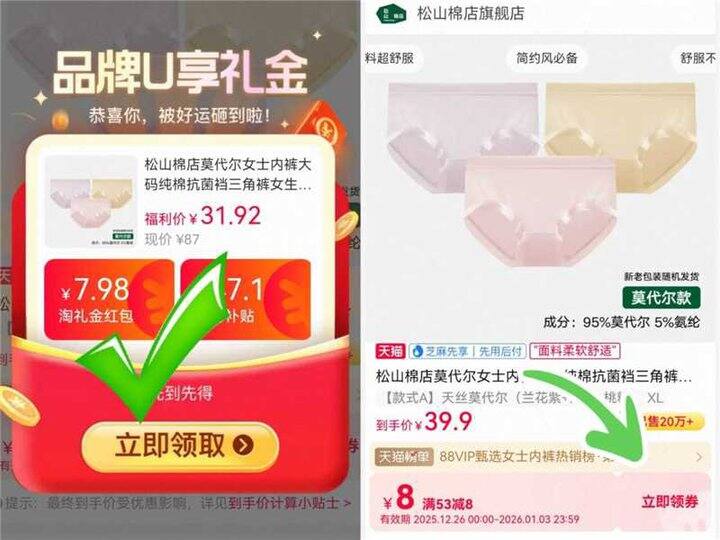 速！松山棉内裤3条💰26.5