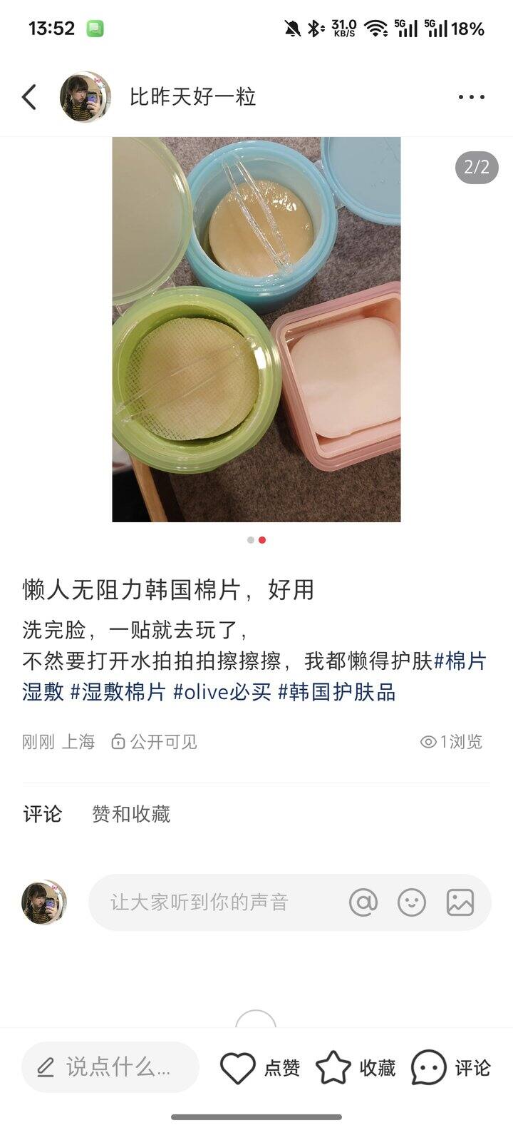 懒人 棉片 实物图