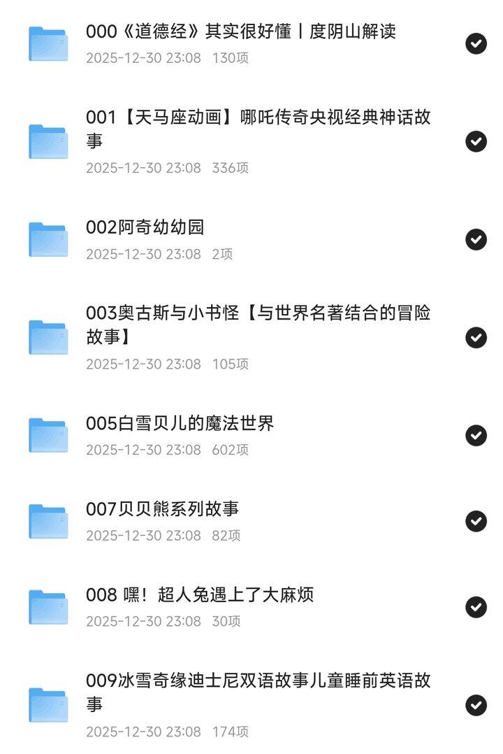 家有宝贝的可存喜马拉雅儿童VIP