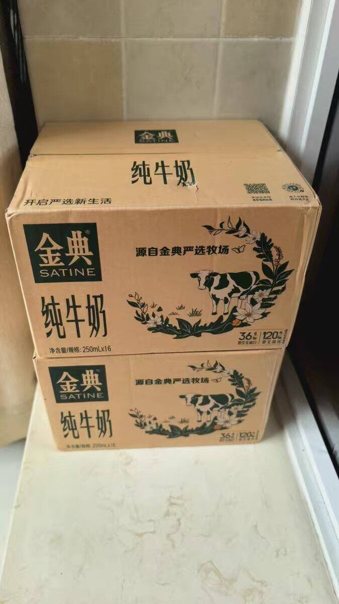 金典纯牛奶💰2.1/盒