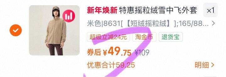 雪中飞摇粒绒外套