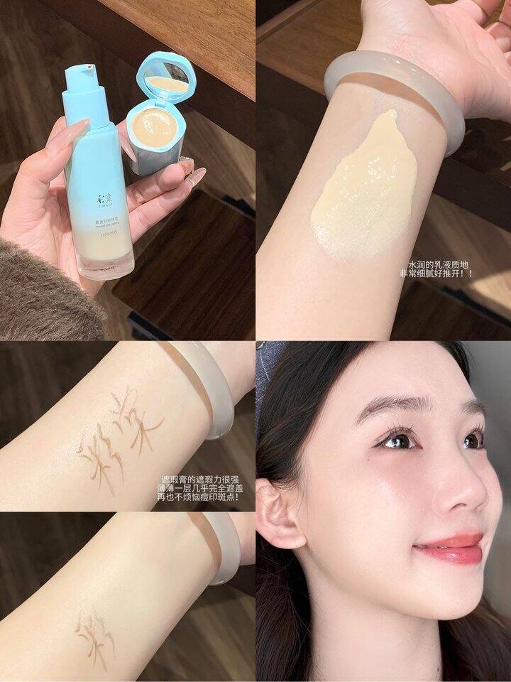彩棠粉底液15ml！💰20+