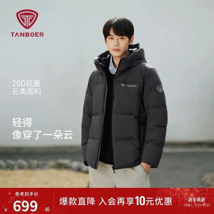 坦博尔男士羽绒服💰426，抢礼金