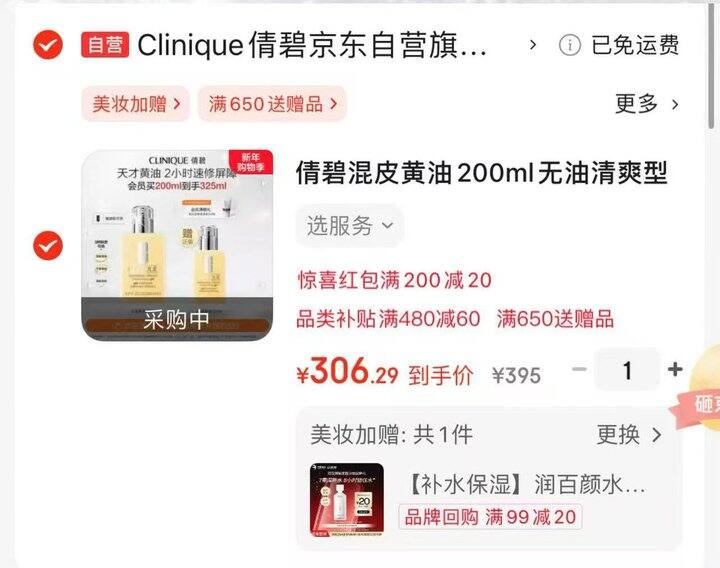 倩碧黄油乳液💰117