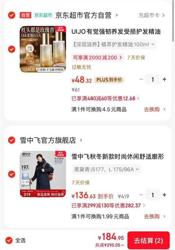 雪中飞 男士中长款连帽羽绒服💰116，新方案速度