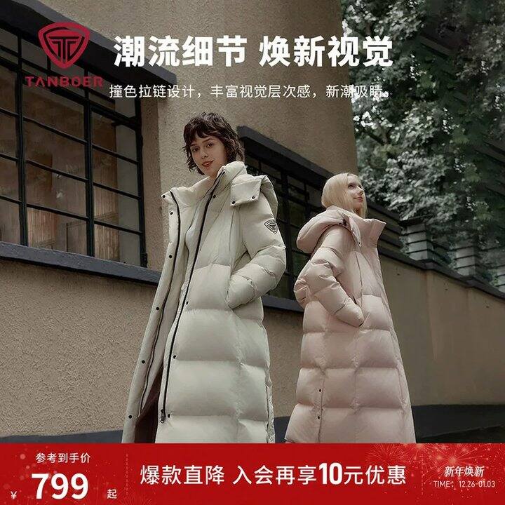 坦博尔长款加厚羽绒服💰472！！！！我去