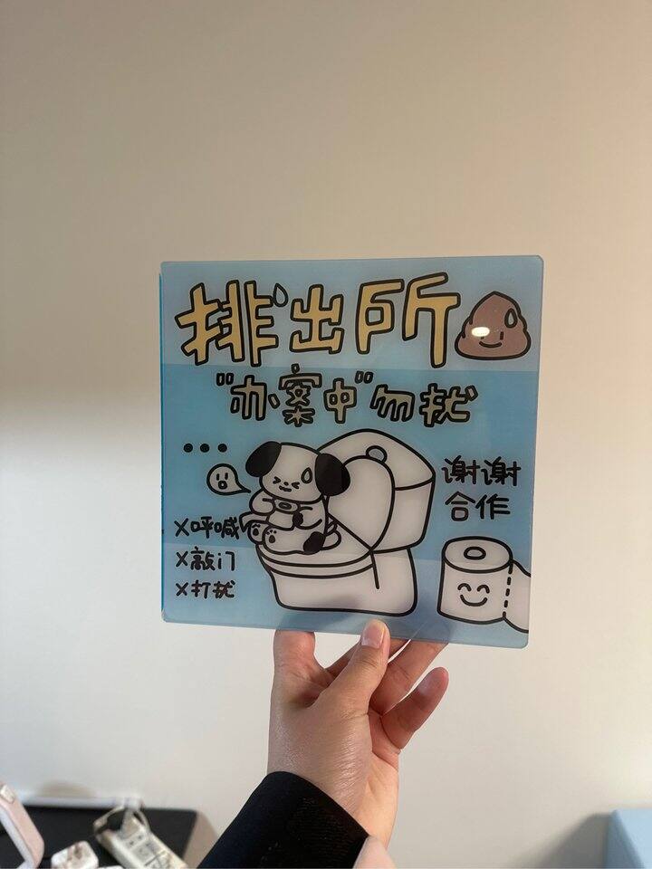 厕所和厨房牌牌可爱
