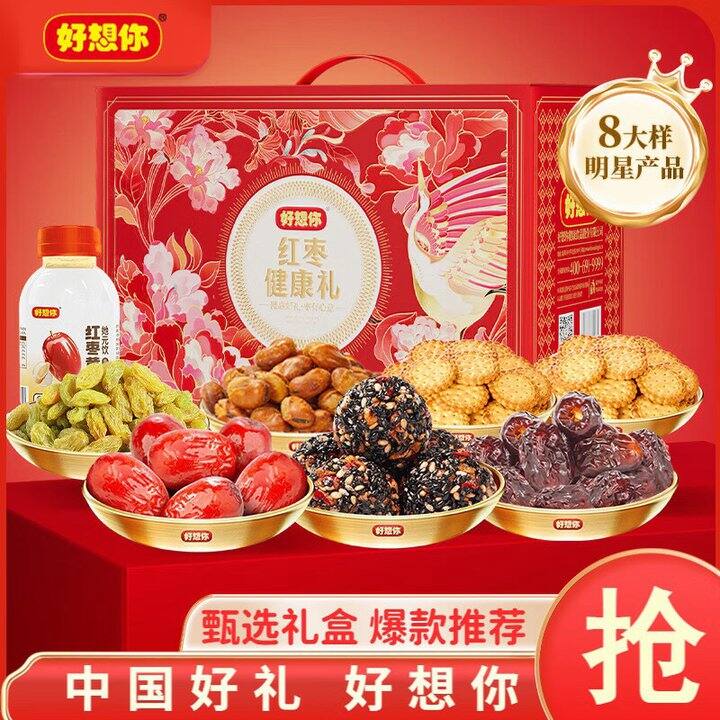 好想你 红枣健康礼盒💰39.9