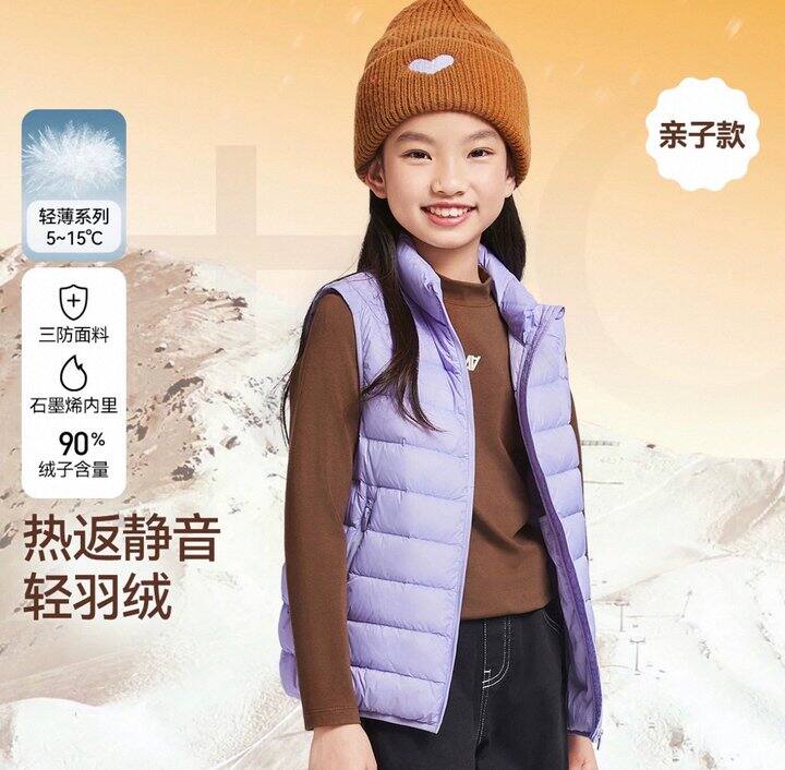 💰63 安奈儿童三防羽绒服马甲 最大180码