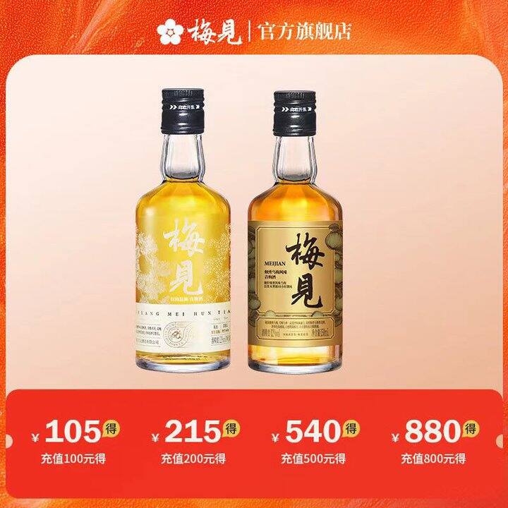 梅见12度青梅酒，8.6