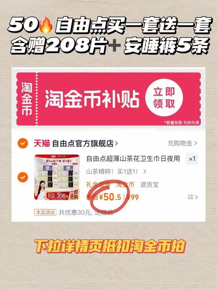 自由点买一套送一套❗️