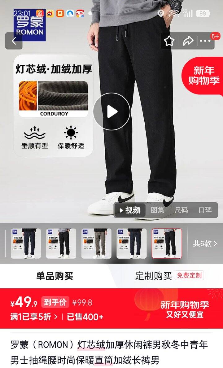 【奶茶东】罗蒙男装合集