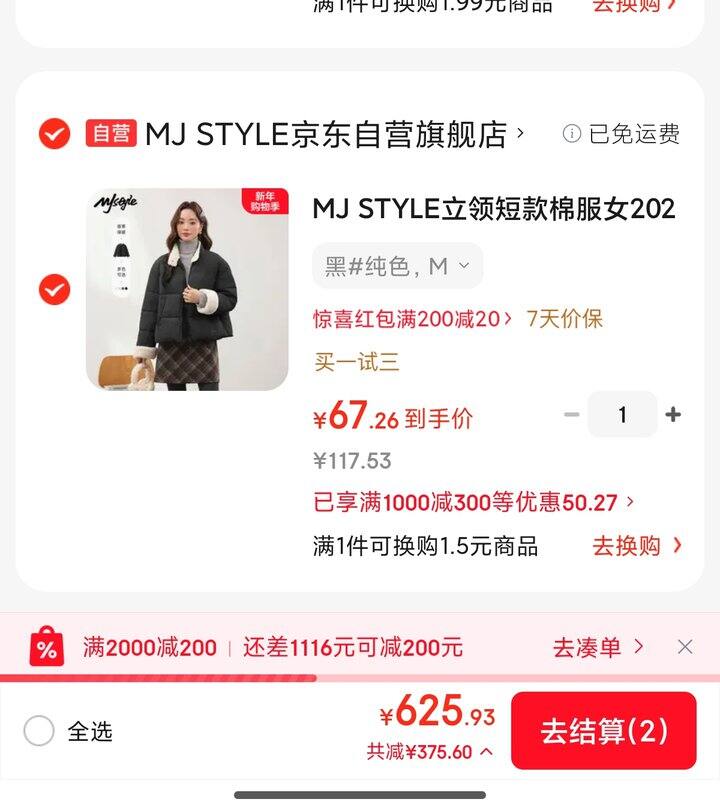 薅羊毛 | mj style棉服 68r