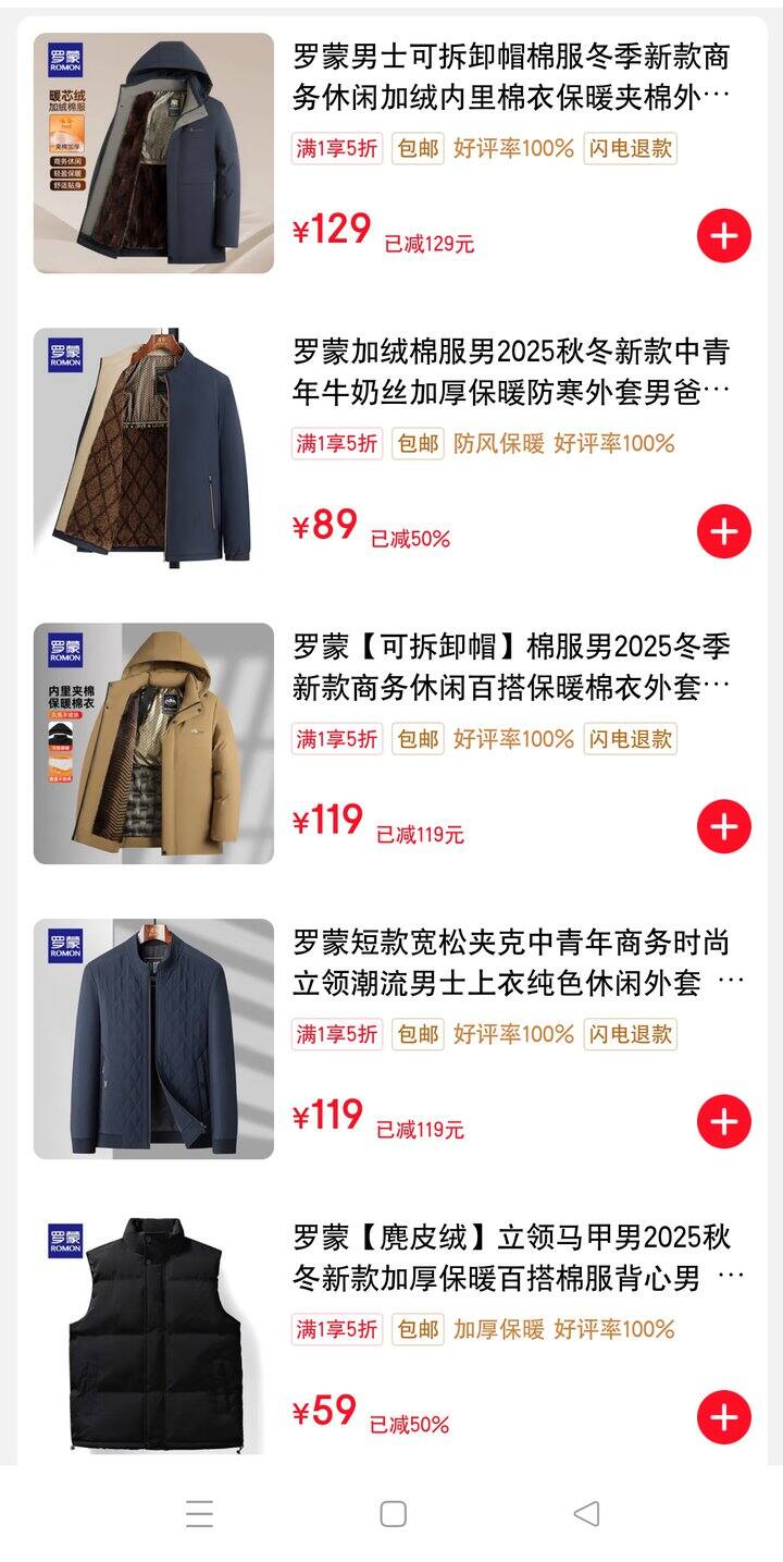 【奶茶东】罗蒙棉服合集