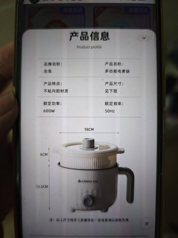 出志高电煮锅