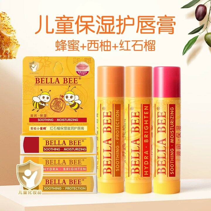 【儿童唇膏/祛斑面霜】