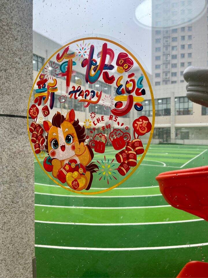 大家都出去跨年了么？