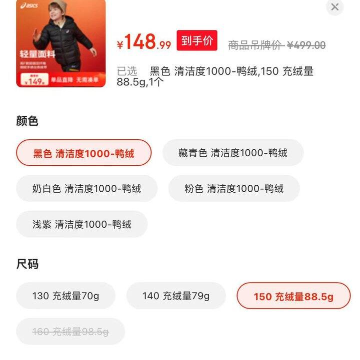 ASICS亚瑟士儿童羽绒服