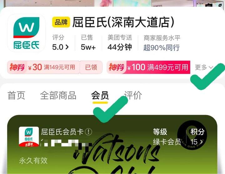 屈臣氏120💰买500🚗