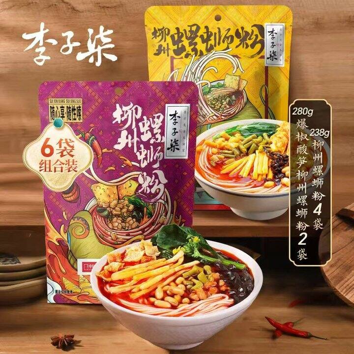 李子柒李子柒5.4