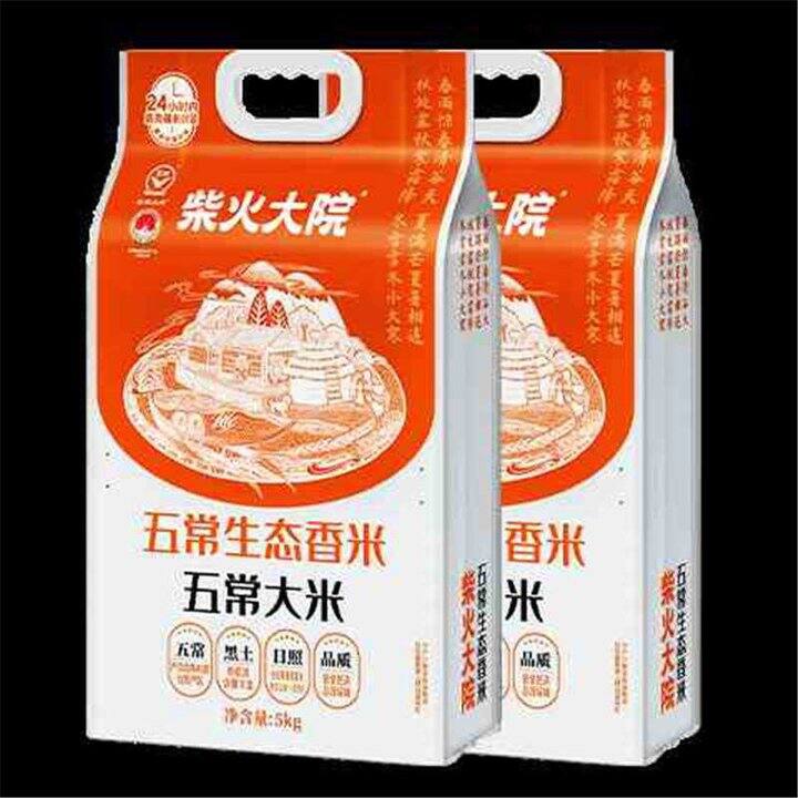 柴火大院 五常生态香米