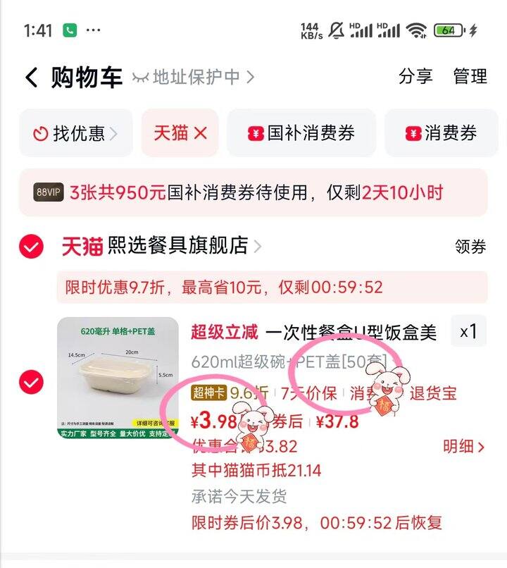 猫币作业:一次性餐具~