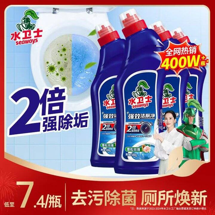 4.9/瓶🚘水卫士洁厕净500g