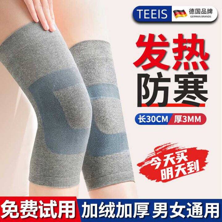 29💰TEEIS 发热加厚保暖护膝 2只