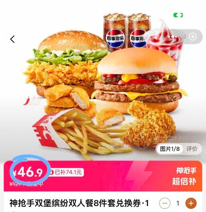 达美乐，肯德基，42