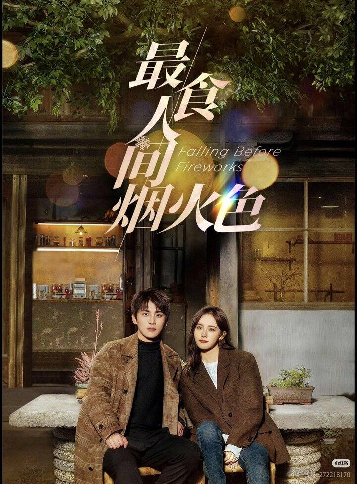 电视剧:  最食人间烟火色  2023全集
  今日一次性全集上线