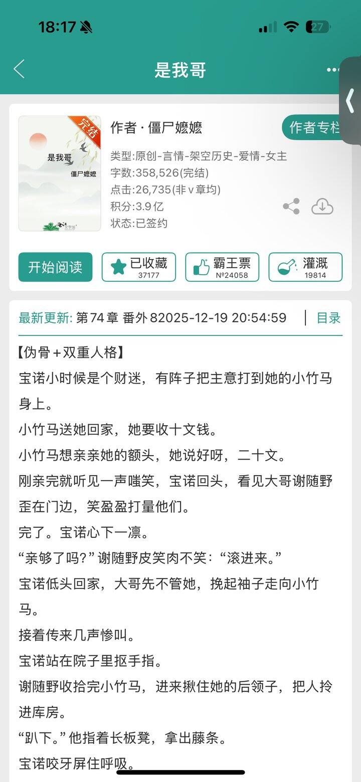 僵尸嬷嬷骨科新文完结了