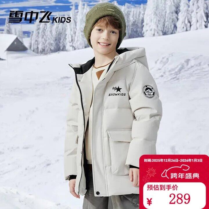 🚗雪中飞儿童羽绒服💰154，最大尺码154