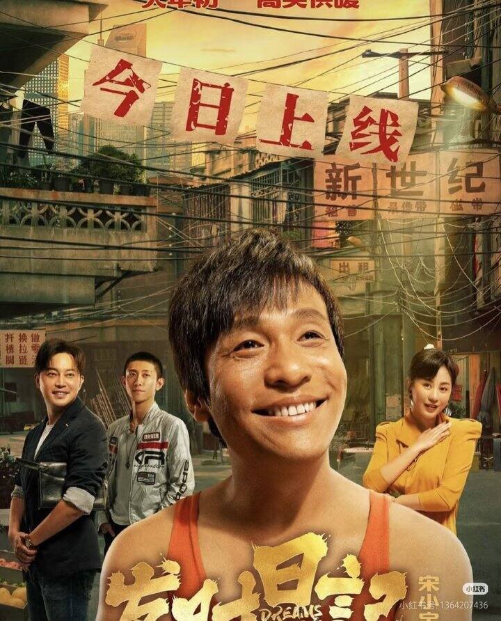 电影🎦发财日记 2021