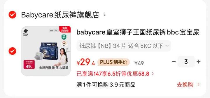 bbc皇室狮子王国mini装💰29元