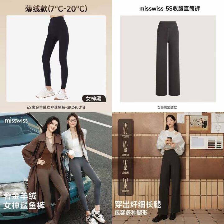 🌟Miss.Wiss女士休闲裤鲨鱼裤