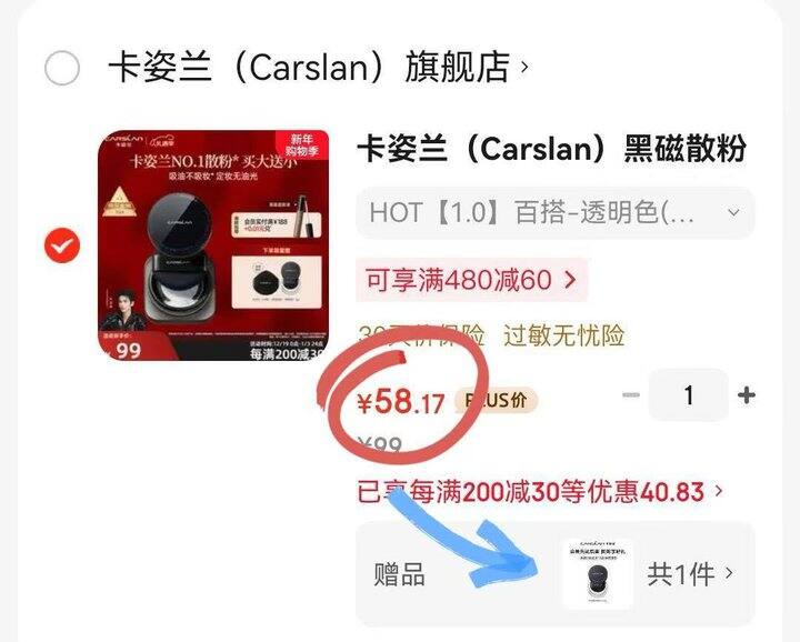 💰58 卡姿兰黑磁散粉神还赠同款中样