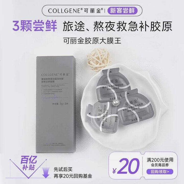 【可丽金大膜王/护发素/𝐁𝟓修复面膜】