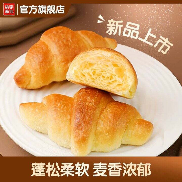 【桃李小牛角/必胜客套餐/菜籽油】