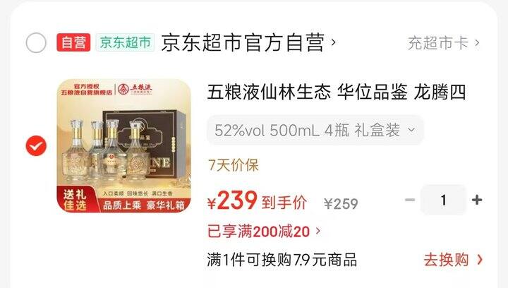 过节必备五粮液