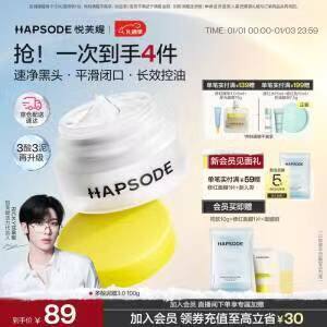 49🉐悦芙媞清洁泥膜 100g   
* 赠同款10g+面膜1片+面膜刷