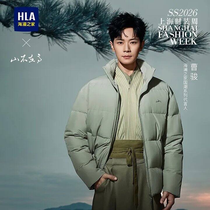 海澜之家💰85，买山不在高系列曹骏同款啊