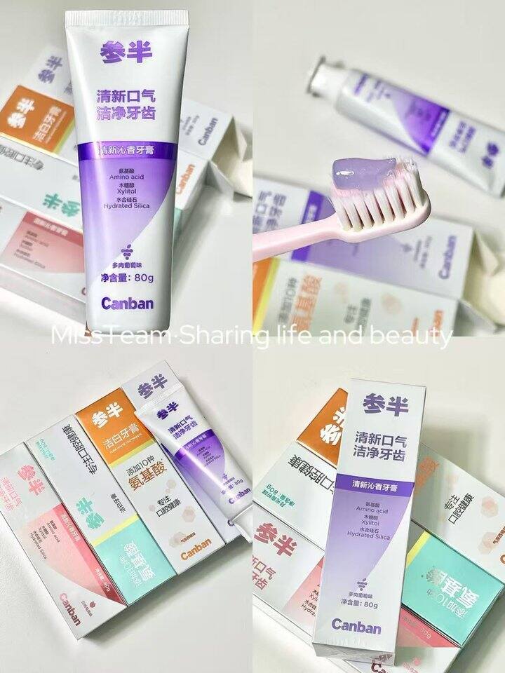 参半氨基酸牙膏！💰4