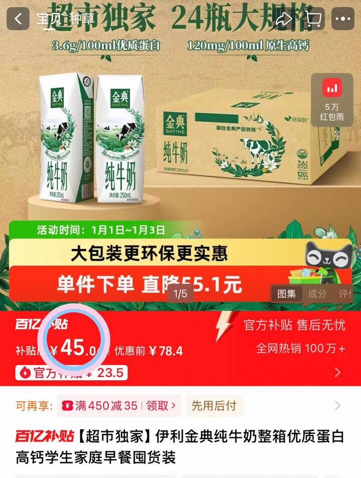 1.87💰/盒金典纯牛奶250ml🥛