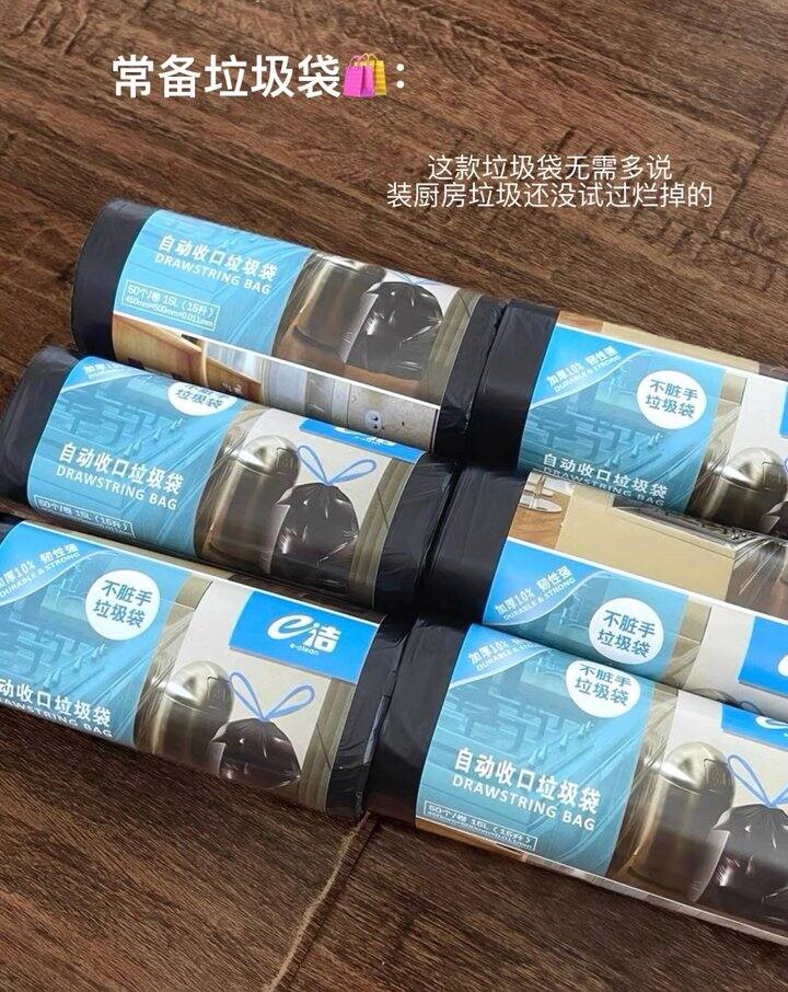 e洁垃圾袋