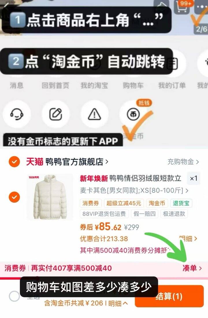 💰85 鸭鸭情侣百搭羽绒服
