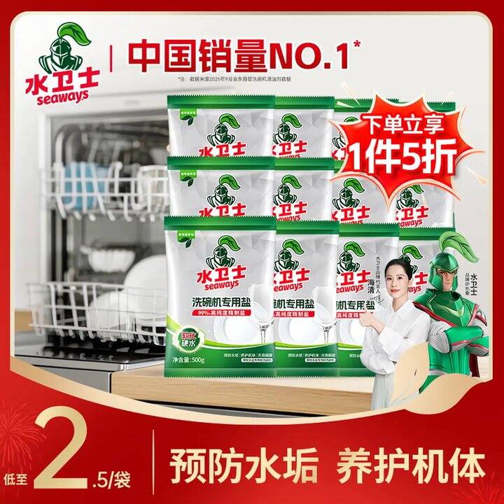 水卫士 家清，最低1.6